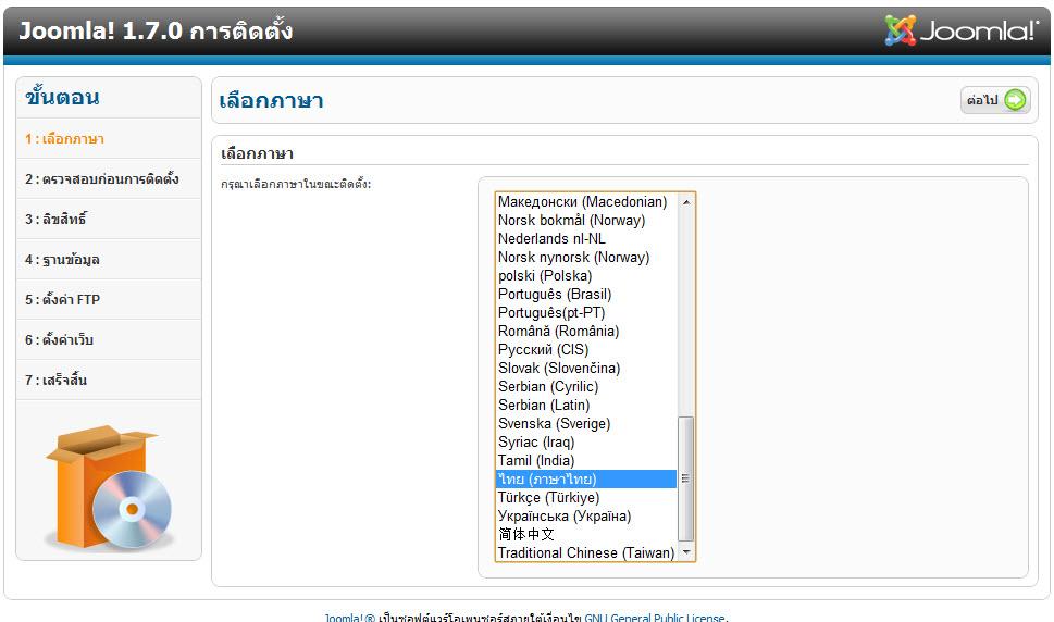 ภาษาไทยบน joomla 1.7