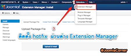 Joomla 3.0 update to Joomla 3.0.1  hotfix