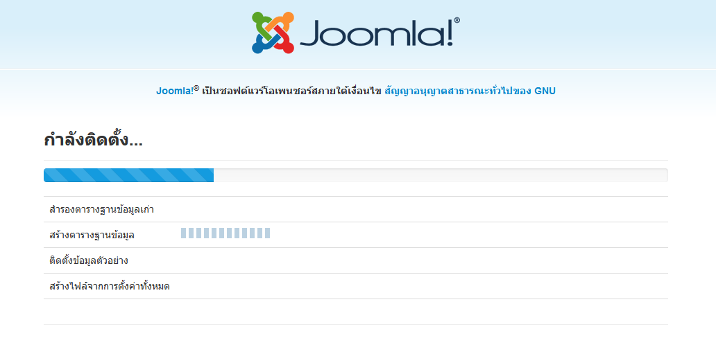 how-to-fix-joomla-install