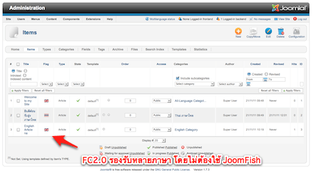 รองรับ Content หลายภาษาที่มีใน Joomla 1.7