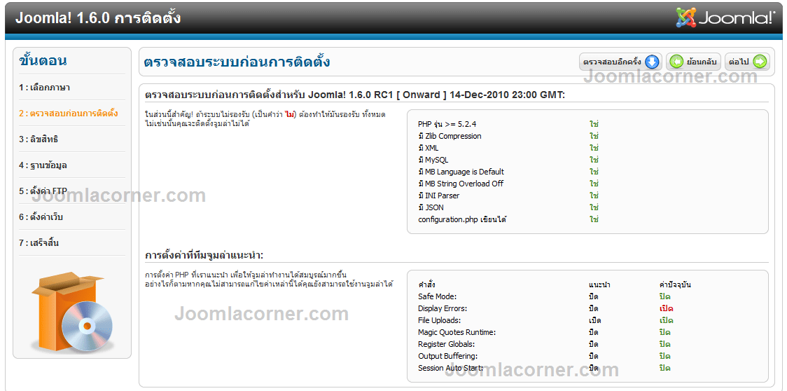 ภาษาไทย ส่วนติดตั้งใน joomla 1.6