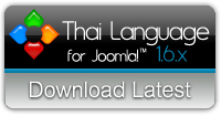 ภาษาไทย joomla 1.6