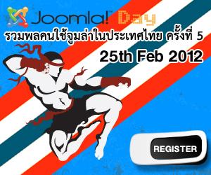 คลิกเพื่อลงทะเบียนร่วมงาน JoomlaDay 