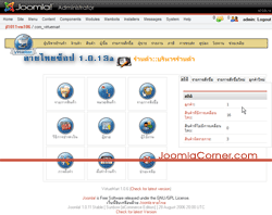 Joomla! 1.0.13 LaithaiShop 1.0.13a