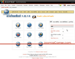 Joomla! 1.0.13 LaithaiShop 1.0.14