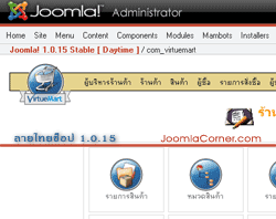 Joomla! 1.0.15 LaithaiShop 1.0.15