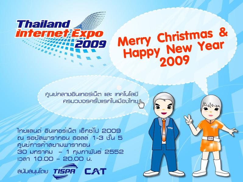 Thailand Internet Expo 2009 website