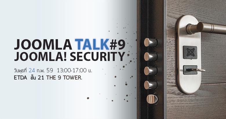 แบนเนอร์ Joomla Talk ครั้งที่ 9 Joomla Security