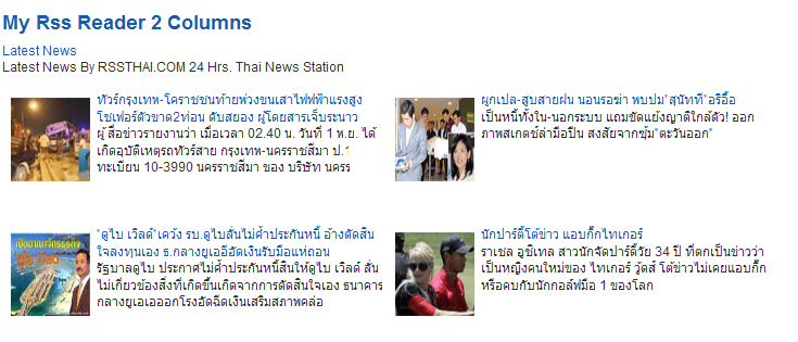 My RSS Reader 2 Columns